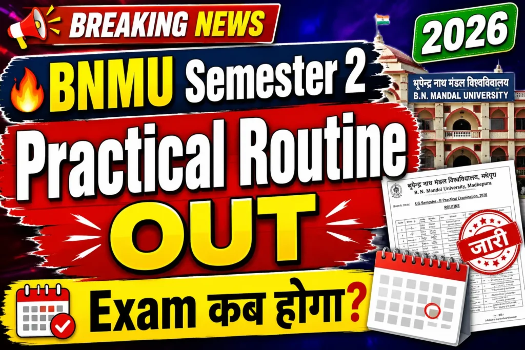 BNMU UG Semester 2 Practical Exam Routine 2026 जारी, जानें कब होगा आपका प्रैक्टिकल एग्जाम